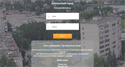 Desktop Screenshot of freecam.istranet.ru