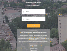 Tablet Screenshot of freecam.istranet.ru