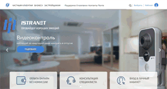Desktop Screenshot of istranet.ru