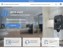 Tablet Screenshot of istranet.ru